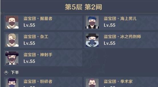 原神34深渊阵容搭配攻略（构建强大阵容）