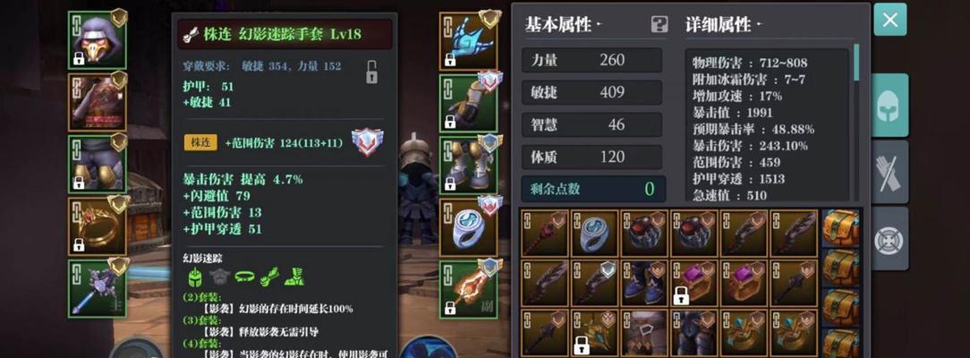 魔渊之刃大剑玩法指南（魔渊之刃大剑装备与法盘选择的关键技巧）