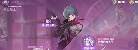 《崩坏3武装卡牌玩法详解》（解锁全新战略策略与收集并重）