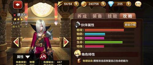 NBA2K21中最强霍福德的属性能力详解（探索A霍福德在游戏中的无敌力量）