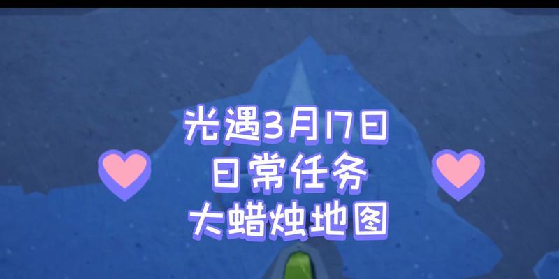 《光遇三周年兑换图2024最新合集》（探索光明之旅）