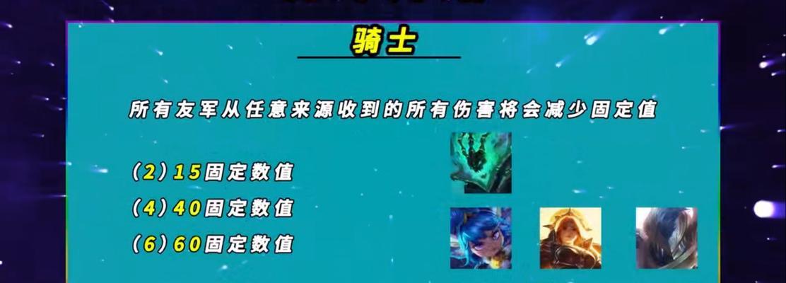 云顶之弈S5五费卡技能羁绊一览（全面解析S5五费卡技能羁绊的组合与效果）