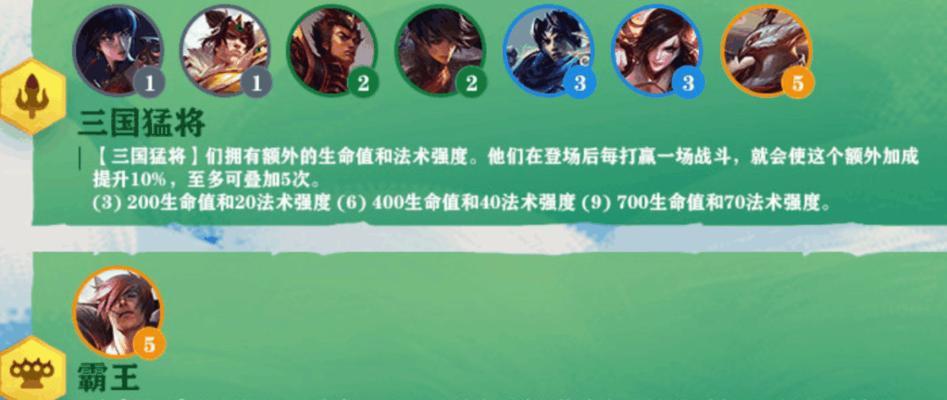 云顶之弈S5五费卡技能羁绊一览（全面解析S5五费卡技能羁绊的组合与效果）