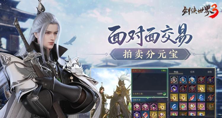《剑侠世界3战力提升攻略》（玩转游戏）