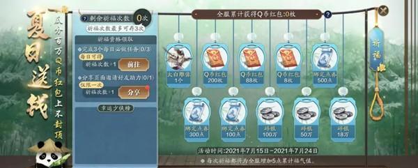 《天刀手游会天峰天蕊精要成就攻略》（轻松掌握天峰天蕊成就）