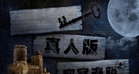 烟雨江湖古墓逃脱（探索秘密）