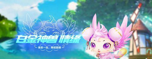 《QQ飞车手游2月28日首发新宠物“XXX”介绍》（一窥QQ飞车手游最新宠物“XXX”的神奇魅力）