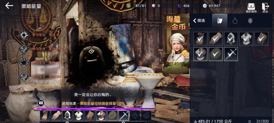 黑色沙漠手游女巫技能加点攻略（掌握女巫技能加点）