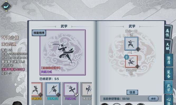 汉家江湖田园大作战（探索田园乐土）