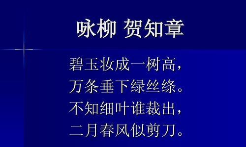 墨魂贺知章联诗（探索古典诗词的奇幻游戏世界）