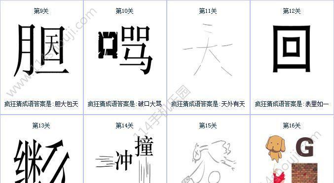 微信成语猜猜看贡士答案大全集——挑战你的智力与想象力（以微信成语猜猜看贡士全部答案攻略为主题的智力游戏）