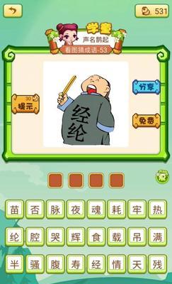 微信成语猜猜看贡士答案大全集——挑战你的智力与想象力（以微信成语猜猜看贡士全部答案攻略为主题的智力游戏）