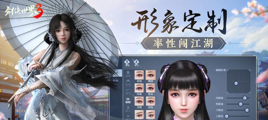 剑侠世界3新手开荒角色推荐（揭秘最适合新手的职业）