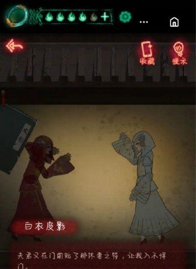 奉天白事铺第四章图文流程攻略（探索秘密、解谜迷局）