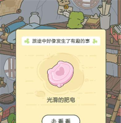 旅行青蛙（带你探索青蛙的最佳出行时机和方法）