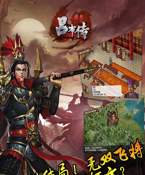 《以极无双2吕布获取价格一览》（了解吕布的获取方式及价格）