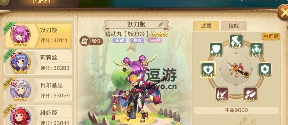 《探寻龙之国物语南瓜枫叶的神秘位置》（游戏迷们必备）