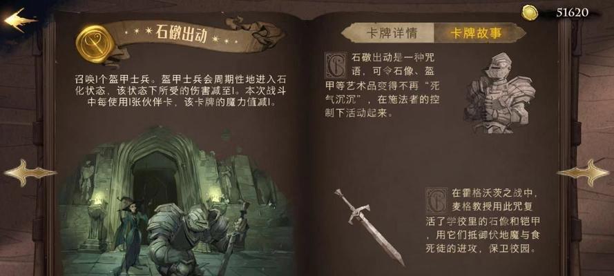 哈利波特魔法觉醒（学习如何正确使用愈合药剂）