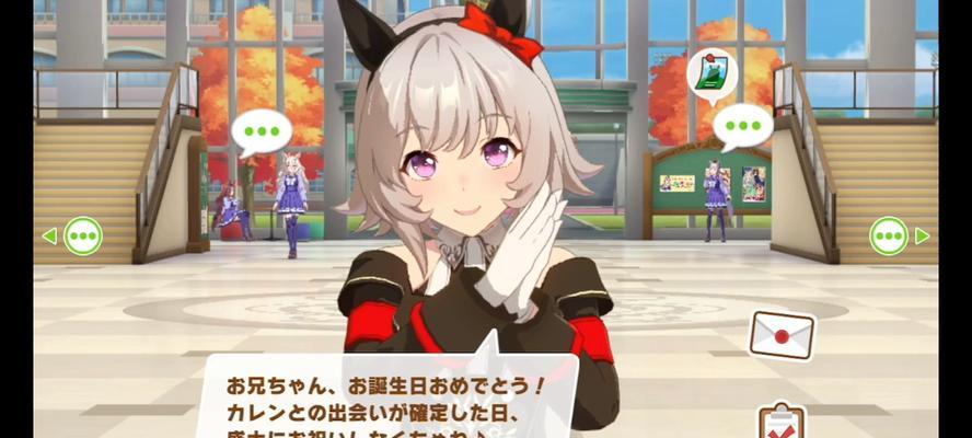 《以赛马娘真机伶育成攻略》（深入解析如何在游戏中培养最强赛马娘）