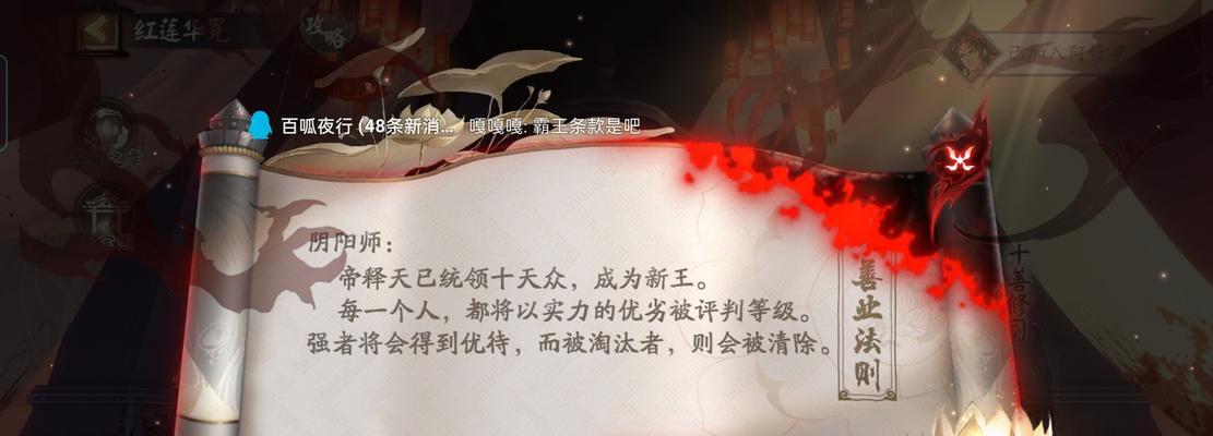 《阴阳师》帝释天活动全攻略（精通帝释天活动）