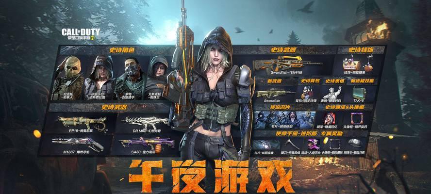 使命召唤最强步枪排名汇总（全面了解最适合新手的步枪以在游戏中取得胜利）