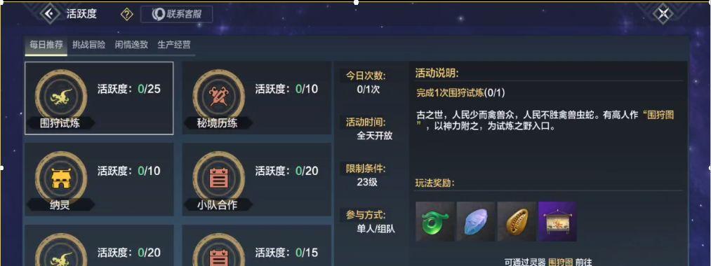 《魔灵契约》新手指南（从零基础到高手）