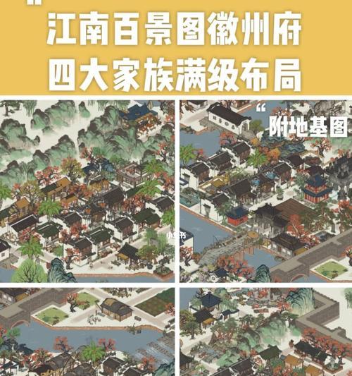 《江南百景图当康雕像布局之最》（游戏中如何合理布局以江南百景图当康雕像）