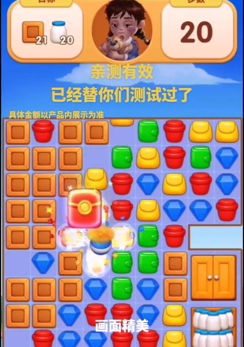 游戏攻略（解锁秘籍）