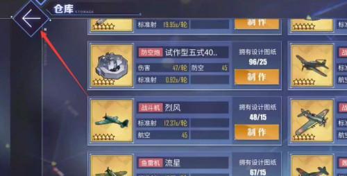 碧蓝航线博格图鉴攻略（掌握碧蓝世界的最强舰娘）