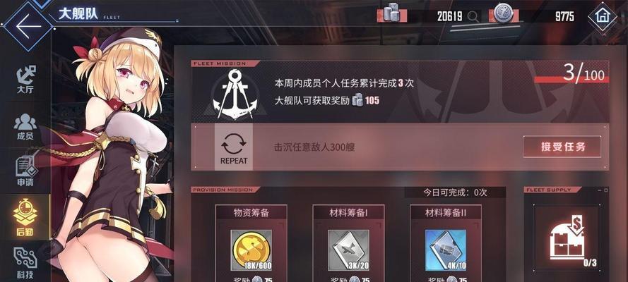 碧蓝航线博格图鉴攻略（掌握碧蓝世界的最强舰娘）