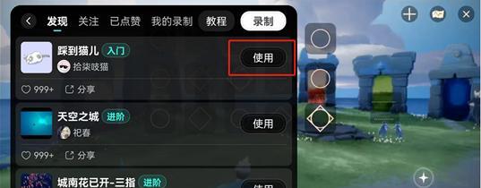 光遇画面模糊调整技巧大揭秘（如何通过调整光遇画面模糊来提升游戏体验）