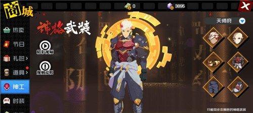 《以一人之下手游天师府武器推荐》（如何选择合适的天师府武器）