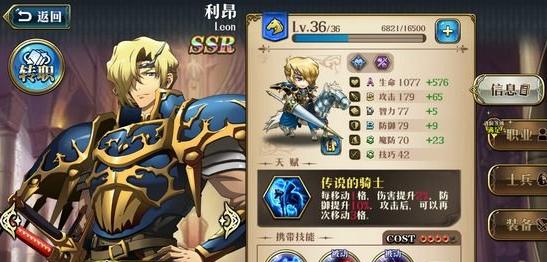 《梦幻模拟战手游中克丽丝的技能属性介绍》（探秘克丽丝的强大技能和属性）
