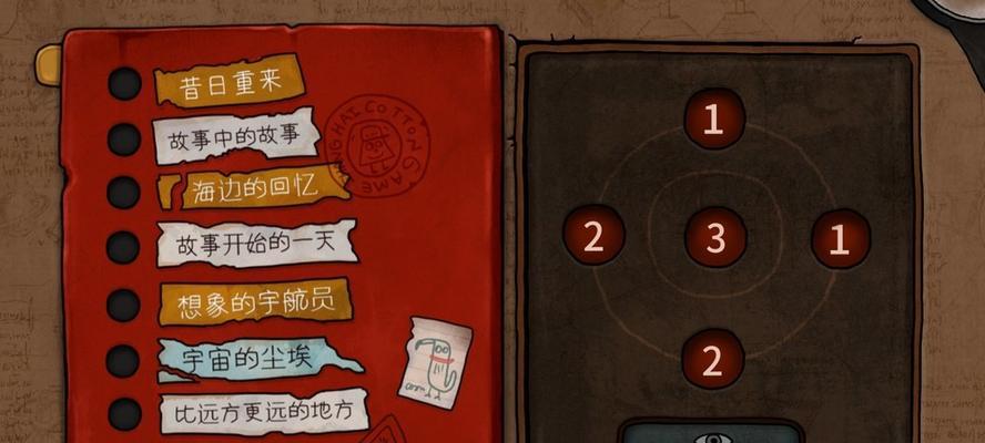 迷失岛2灰烬轮船攻略（打造最完美的航行计划）
