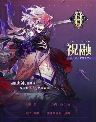 《揭秘山海镜花问签纳福抽奖技巧攻略》（探索游戏中获得好运的秘诀）