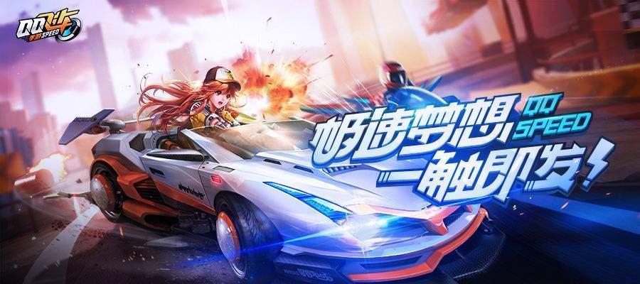 QQ飞车手游白鸽改装攻略（白鸽改装）