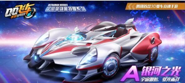 QQ飞车手游白鸽改装攻略（白鸽改装）
