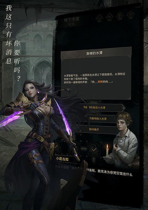 地下城堡3新王平民通关攻略（成为王者的秘密武器）
