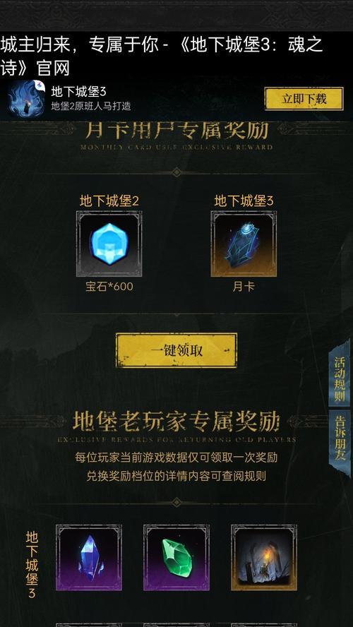 地下城堡3新王平民通关攻略（成为王者的秘密武器）