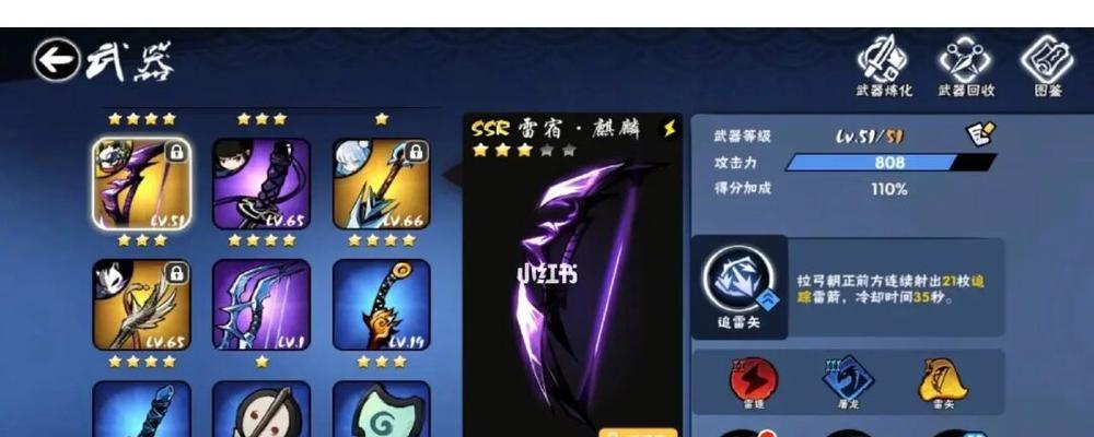 忍者必须死3(掌握武器技能)