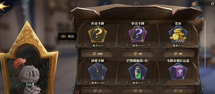 《哈利波特魔法觉醒松木魔杖获得攻略》（打造最强法师装备）