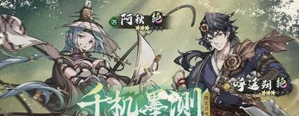 天地劫手游特殊事件触发攻略（游戏中的特殊事件如何触发？揭秘隐藏剧情）