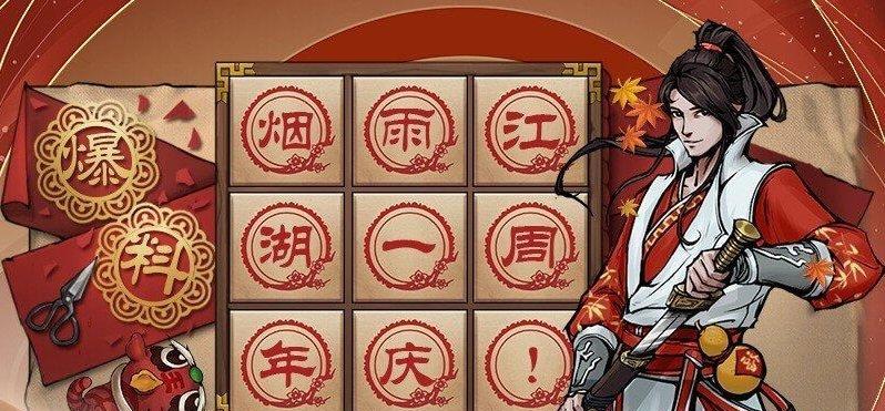 烟雨江湖五一活动盛况空前（玩转江湖乐趣多）