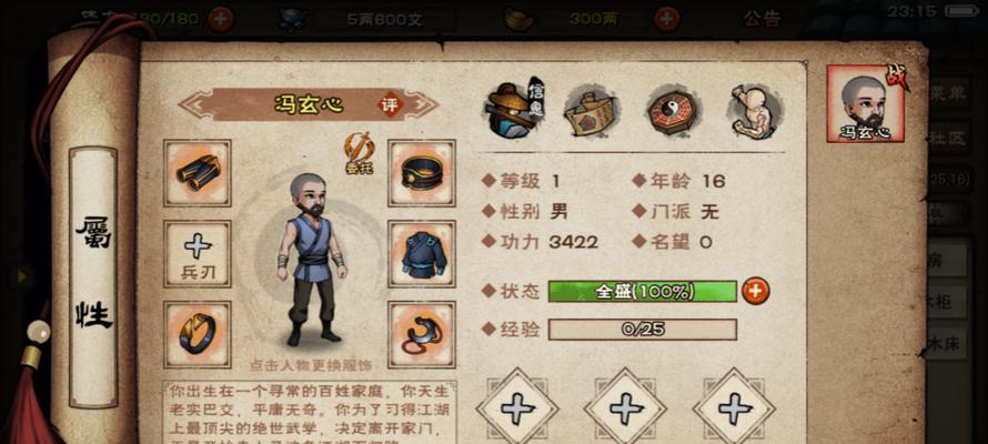 烟雨江湖五一活动盛况空前（玩转江湖乐趣多）