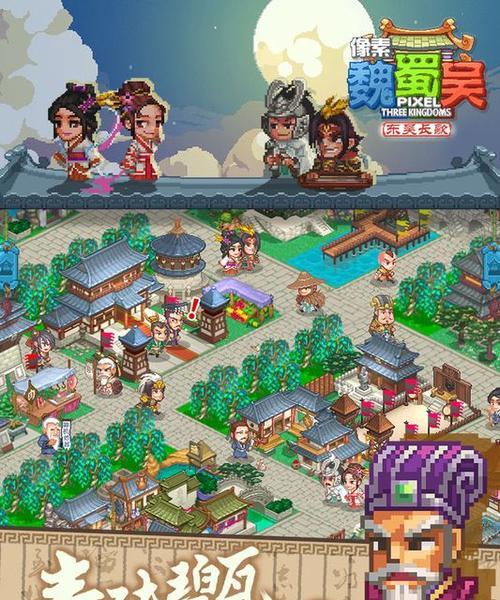 《像素魏蜀吴宝石攻略大揭秘》（如何获得入手方法）