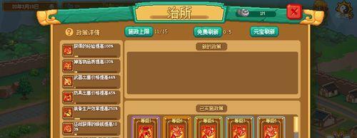 《像素魏蜀吴宝石攻略大揭秘》（如何获得入手方法）