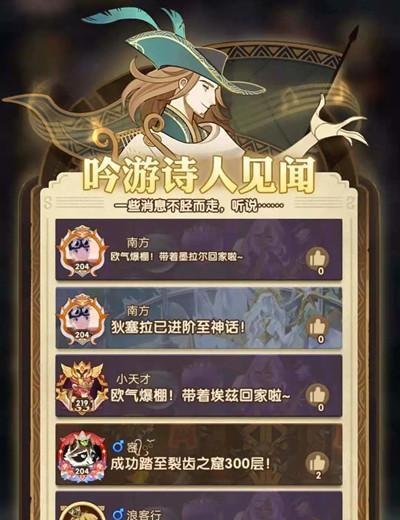 以剑与远征初始英雄选择推荐（优秀初始英雄选择指南）