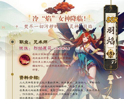 妖神记手游（揭秘妖主逸事札）