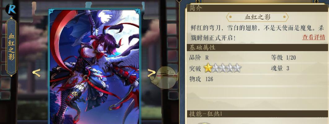 妖神记手游（揭秘妖主逸事札）