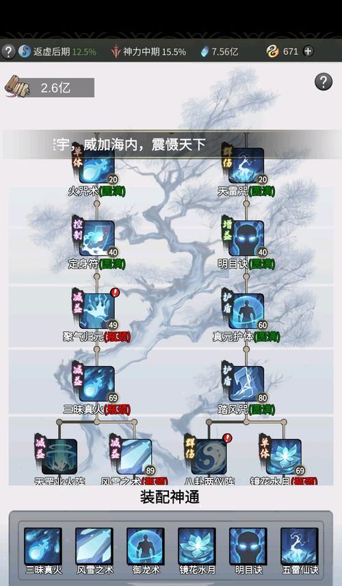 《以一念逍遥战力大幅提升的七大增强途径》（游戏内探索如何快速提升实力）